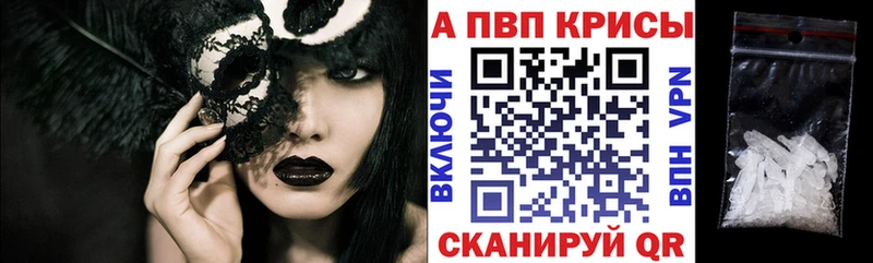 A-PVP СК КРИС  наркошоп  Зеленогорск 
