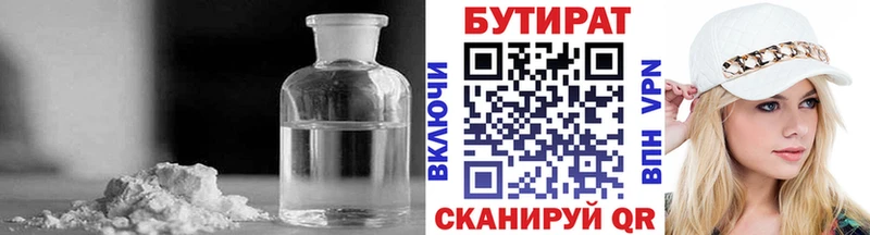 БУТИРАТ буратино  площадка телеграм  Зеленогорск 