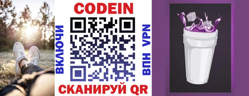 цены наркотик  кракен tor  Кодеиновый сироп Lean напиток Lean (лин)  Зеленогорск 