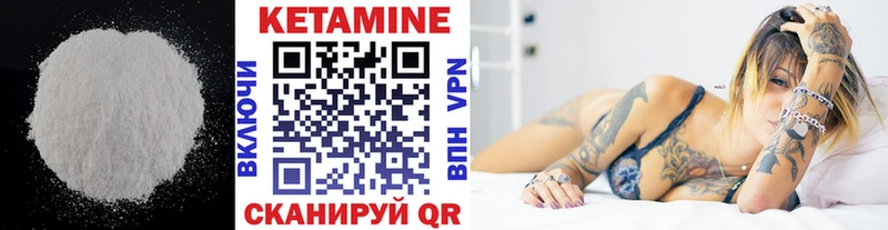 Кетамин ketamine  Зеленогорск 